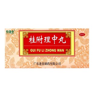 恰逢春 9g*10丸/盒 桂附理中丸