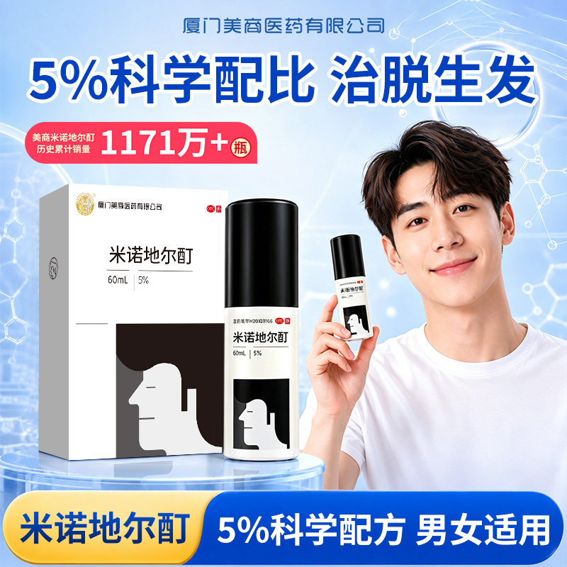 [美商]米诺地尔酊5%*60ml*1瓶/盒