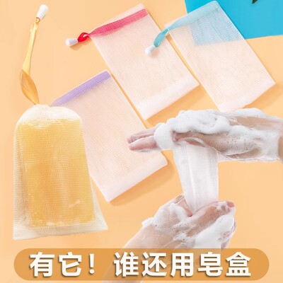 网红起泡网打泡泡网肥皂小包装