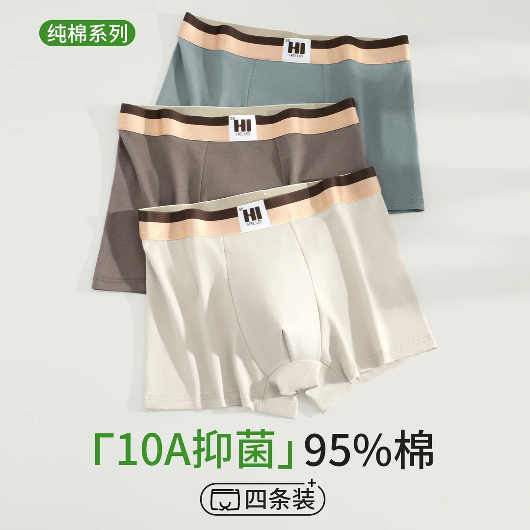【天猫精选】男士内裤男生纯棉