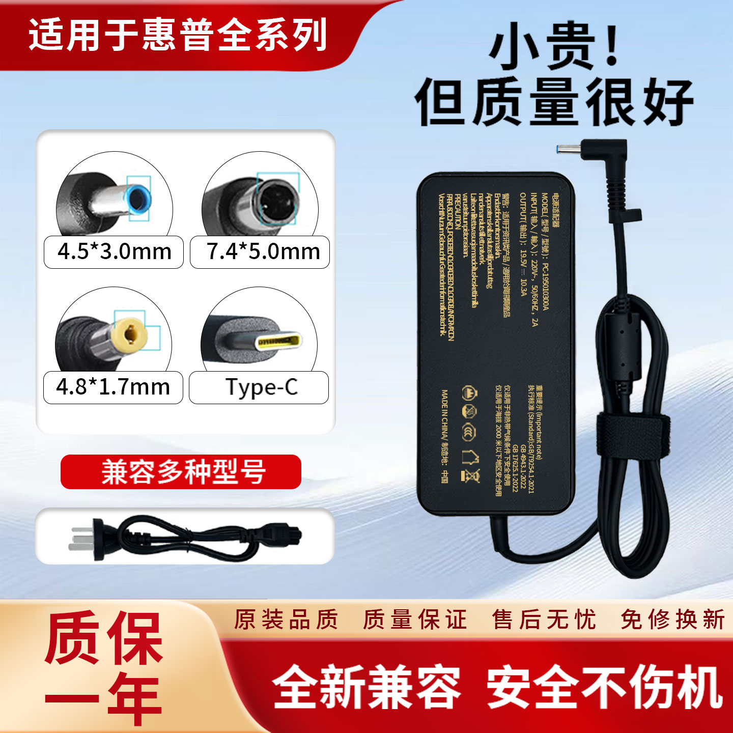 国家3C标准惠普笔记本充电器全新