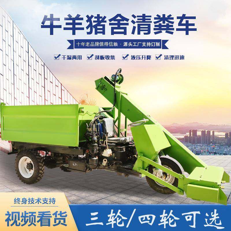 柴油三轮翻清粪车25马自走力斗式铲粪BKR机猪牛羊圈舍清除粪理机,农机/农具/农膜,农用防护器具,淘宝优惠券,粉丝福利购,淘宝优惠卷