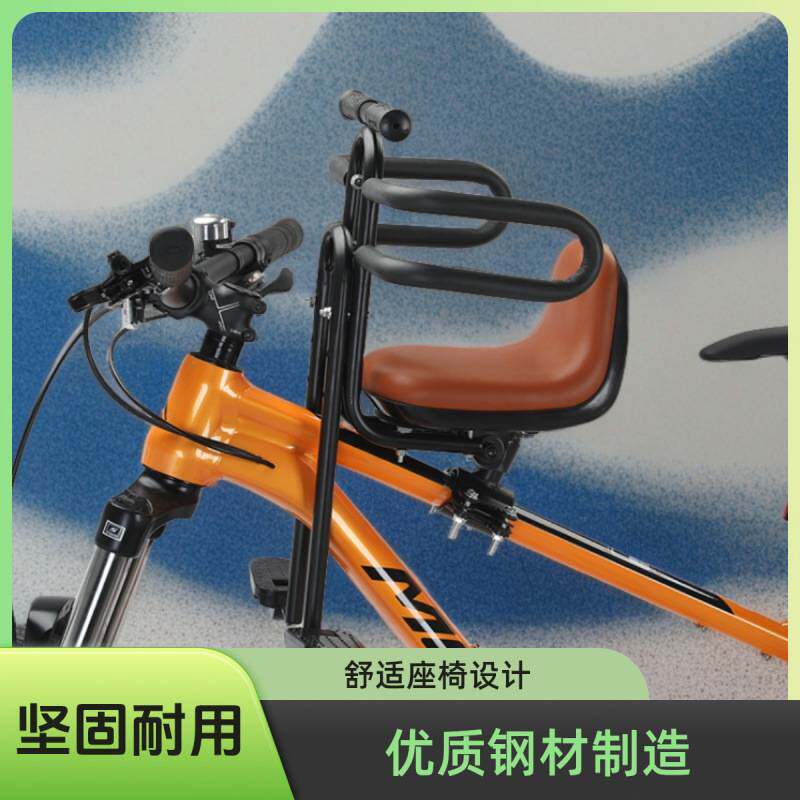 山地车儿童坐座椅前置自行车宝宝安全坐椅后置出行自行车配件神器