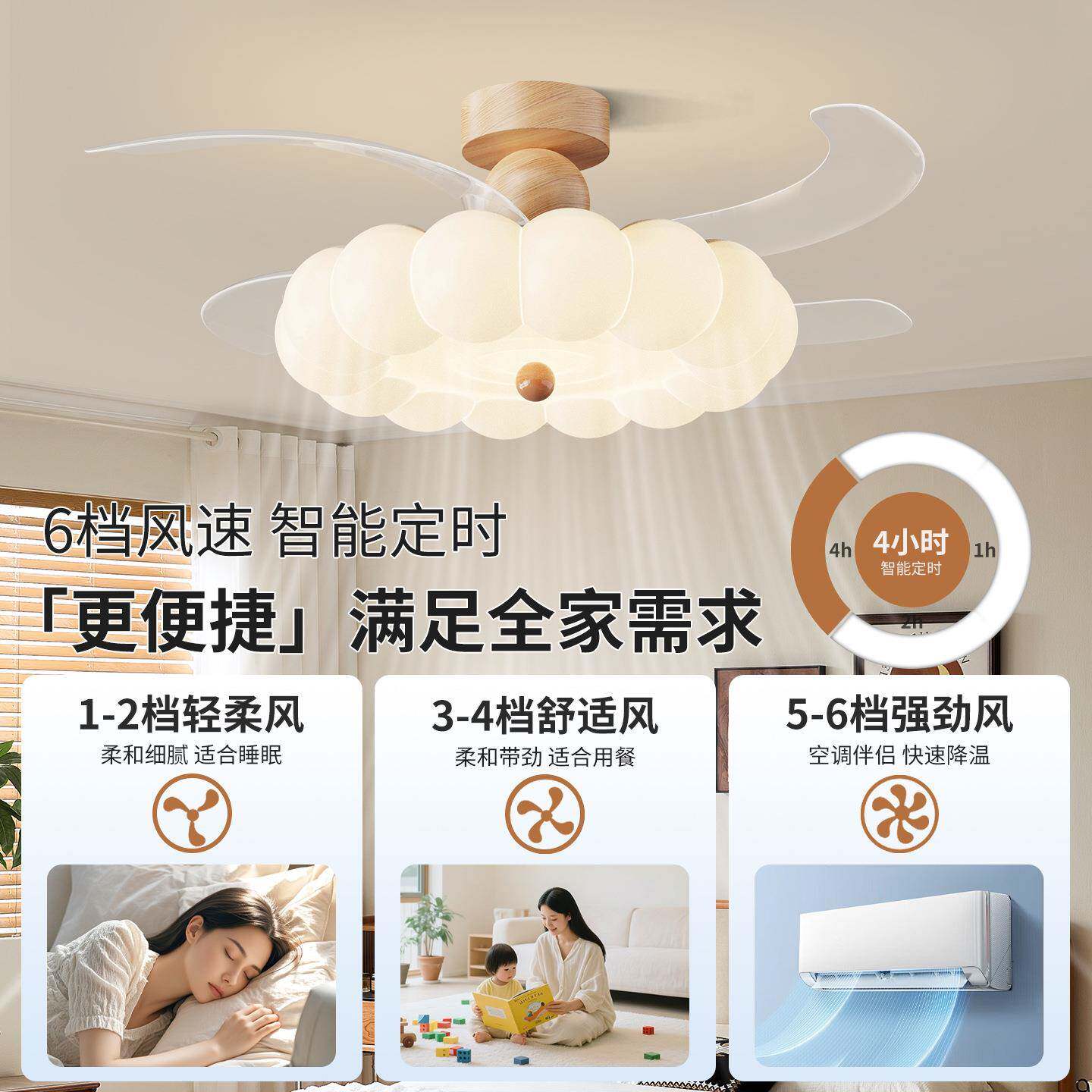 古卧室隐形风桃扇灯新款奶油风胡木纹儿童房间中风扇中296山灯具4