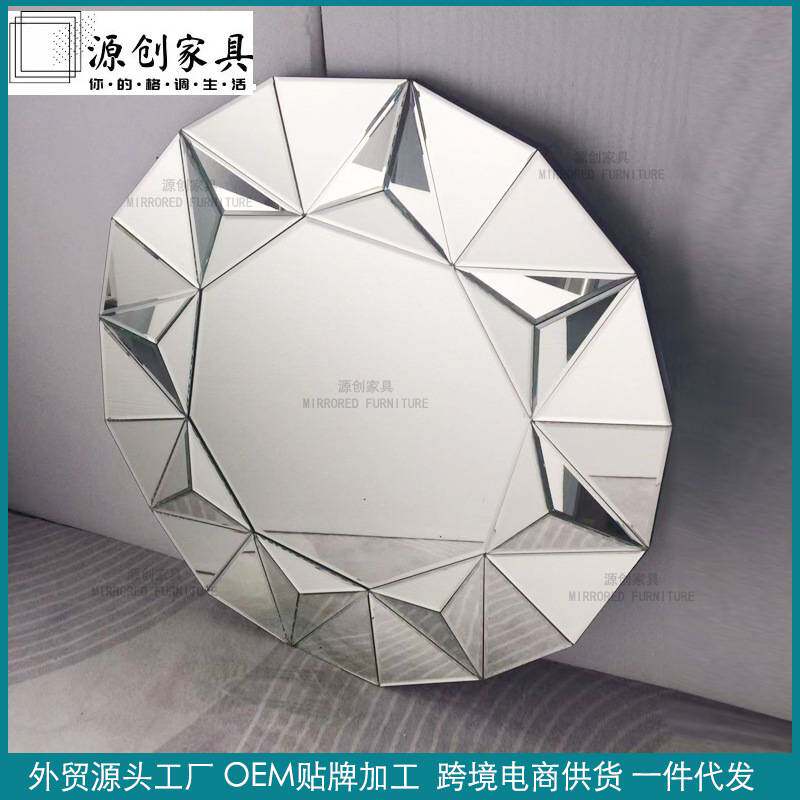 镜面菱形圆挂镜玻璃梳妆镜化妆镜贴墙浴室镜墙镜摆跨境立体镜子