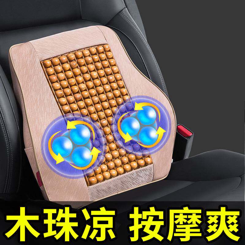 ?【3321人收藏】汽车腰靠垫腰垫护腰座椅靠背记忆棉透气按摩电动