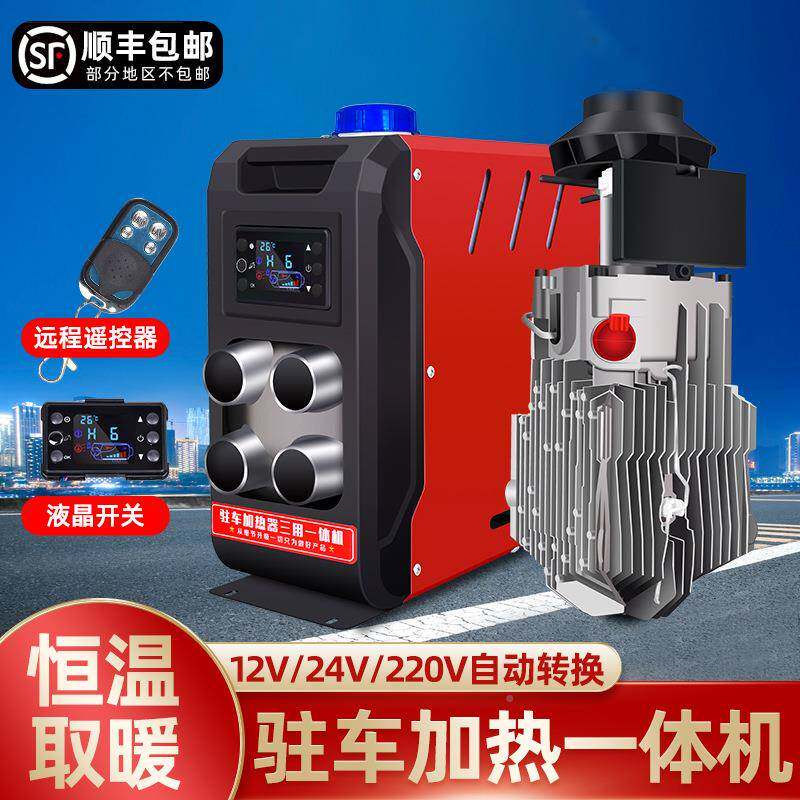 驻车燃油加热器柴暖一体机免安装2V21v220V货可定制车载家用柴取