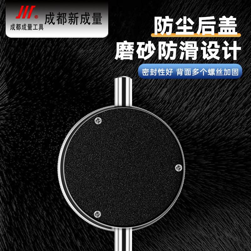 成量新成量防震百分表0-5mm指示高精度0.01表千分表小表盘表0-1mm