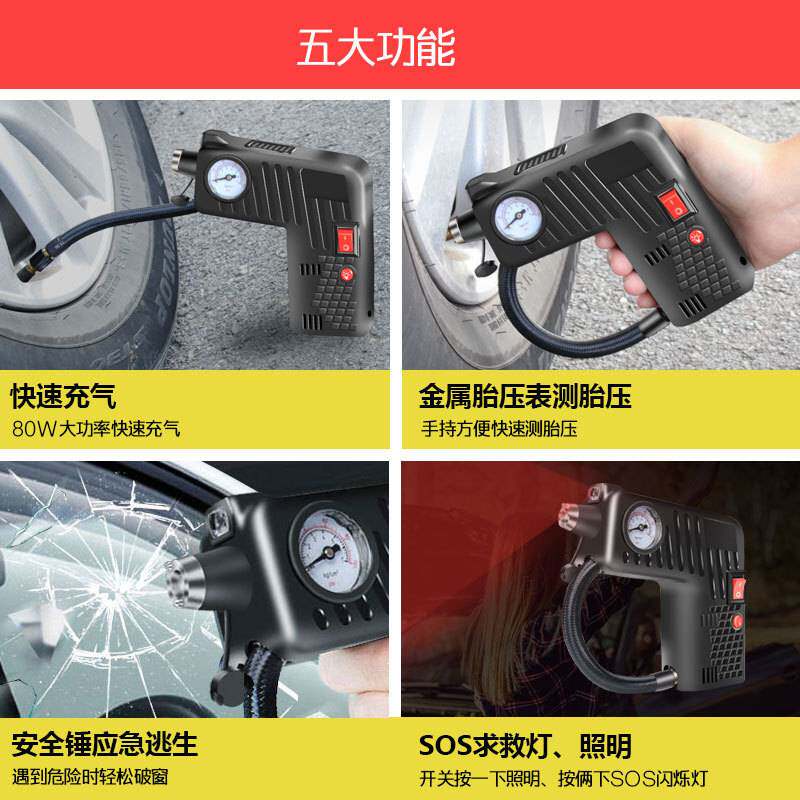 车载充气泵便携式汽车轮胎测压多功能照明12v加气泵车用电动气筒