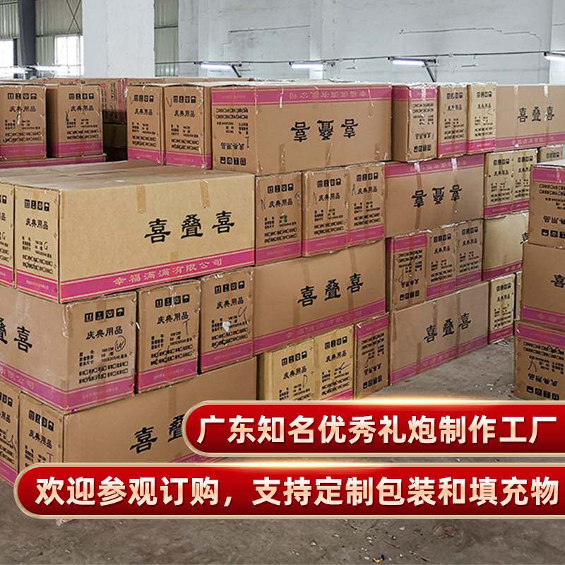 清明礼炮扫墓拜山环保礼花清明礼筒炮礼花筒礼花炮纸钱彩带喷筒