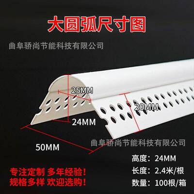 圆弧阳角条弧形可弯大小圆弧阳角条线PVC半圆拱形造型防撞护角条
