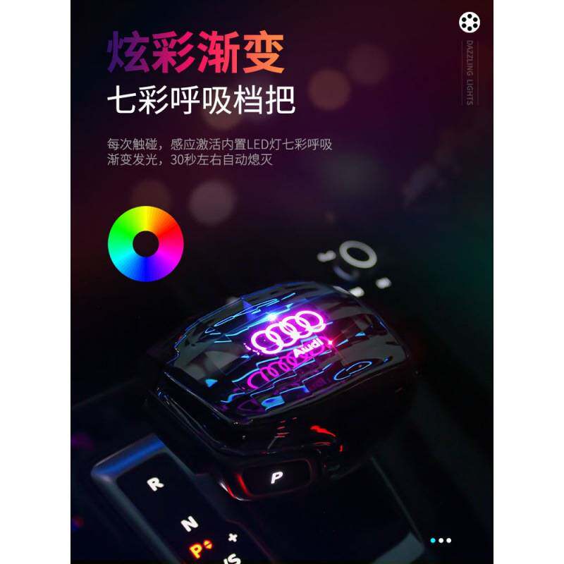 水晶档把A4L A5A6 LA7L A8L Q5L Q7 Q8七彩自动变色排挡头