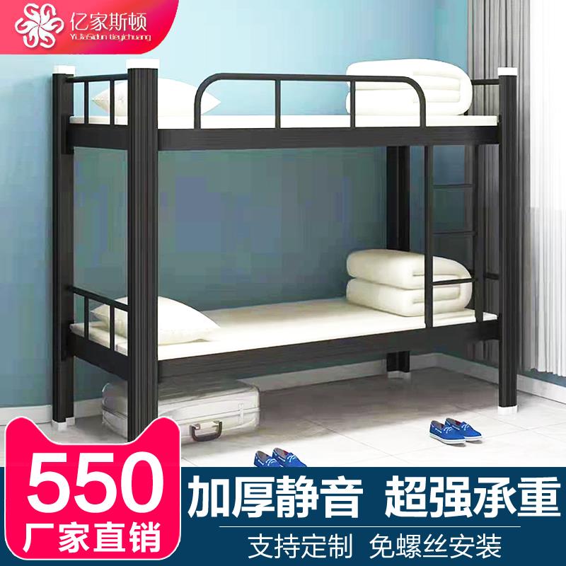 上下铺床低上下床双层高1472742铁床学生舍钢架员工单宿人床现代