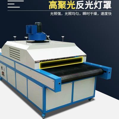 UV固化机紫线光固V化机U固外化炉U78油V烤箱UV胶水墨烘干固化设备
