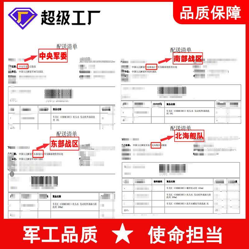 激防水驱水釉驱水上光蜡汽车漆面水激活离子镀膜剂驱水蜡现货