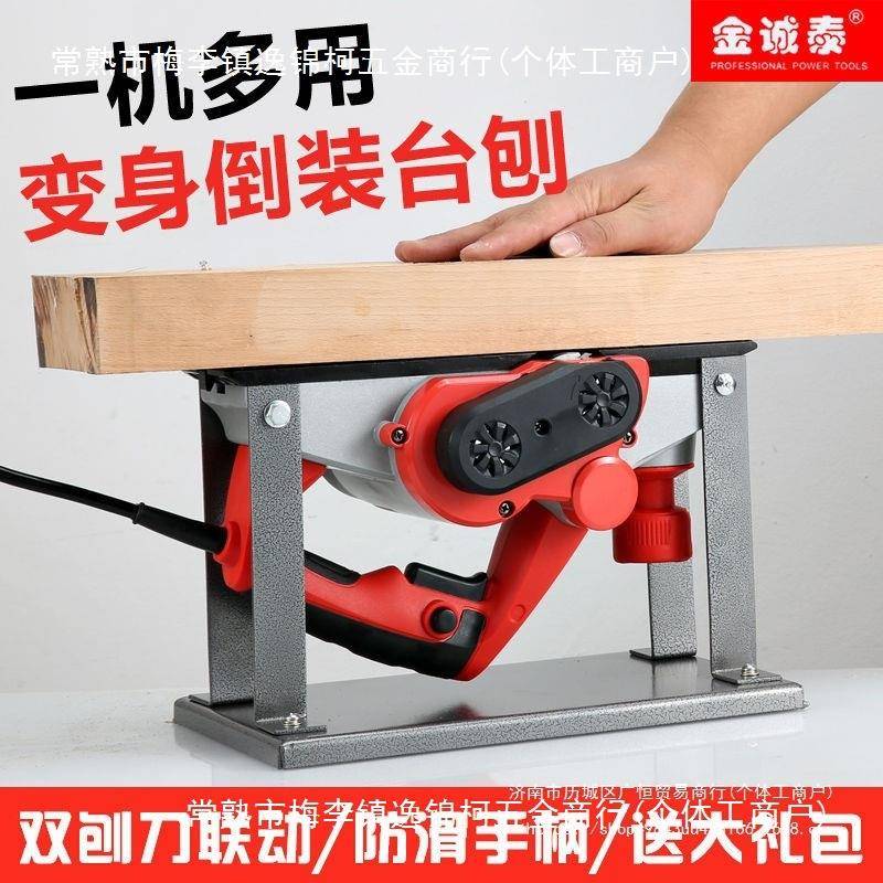 木工手提台多功能电家刨子682电刨机小型用木工菜台刨压刨机砧板