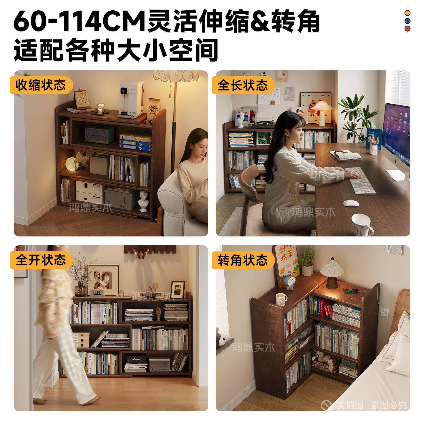 实木架物架落地一体靠墙可伸缩转角置书物架柜客厅多功能矮189置