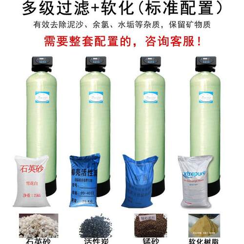 污水滤罐玻质璃钢罐去泥沙多介石过滤器全自动砂石英砂过过1054滤