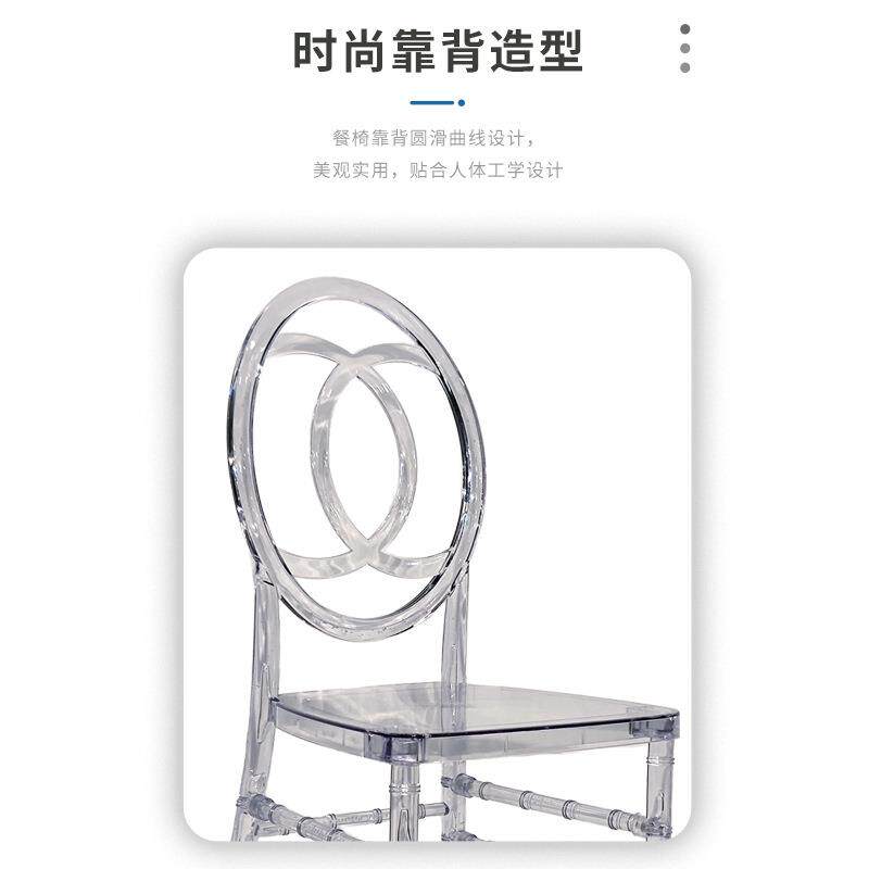 现代轻奢高696端透明水外晶椅酒店宴会厅婚庆礼堂户动适舒活竹节