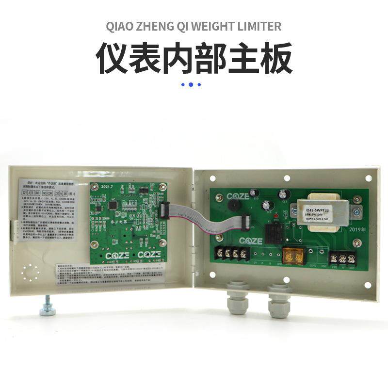 上海乔正QCX-1A2A型重量限制器称IMA重起单仪表双显示/屏双梁配件