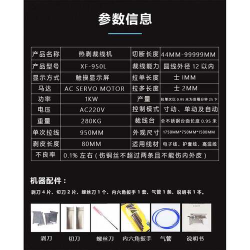 95裁线机厂家剥皮机电线套剥皮剪线机织XF-950尼龙编线下线0机护