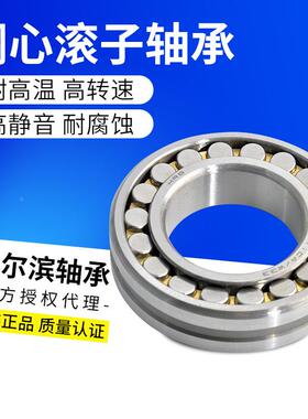 工厂769直供H3R*B哈尔滨轴承调心滚子522316CA/W3铜保K尺寸80170*