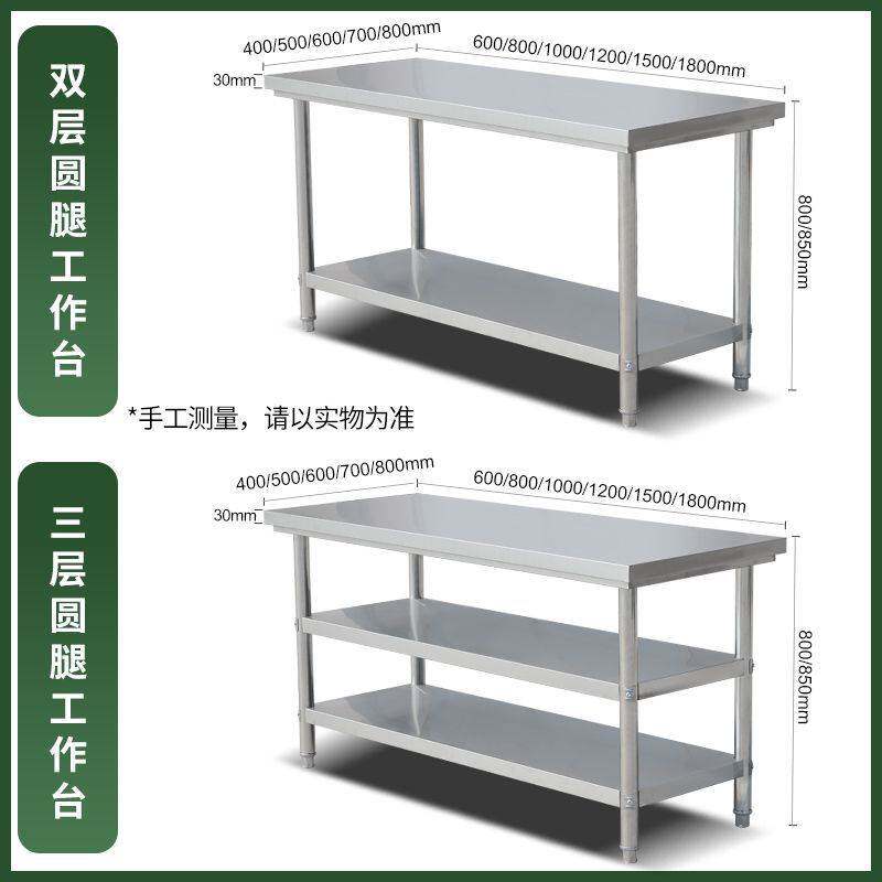 不锈钢商用工作台厨房桌子双层切菜案板加厚长方形打荷台家用家具