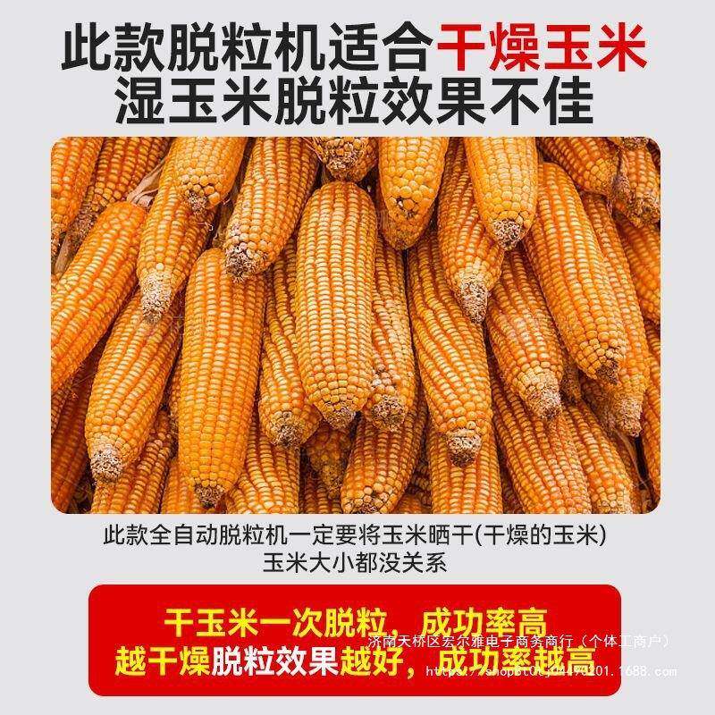 电ZWT动打玉米新器脱粒机机家用型多功小能全自动剥拖脱玉米粒机