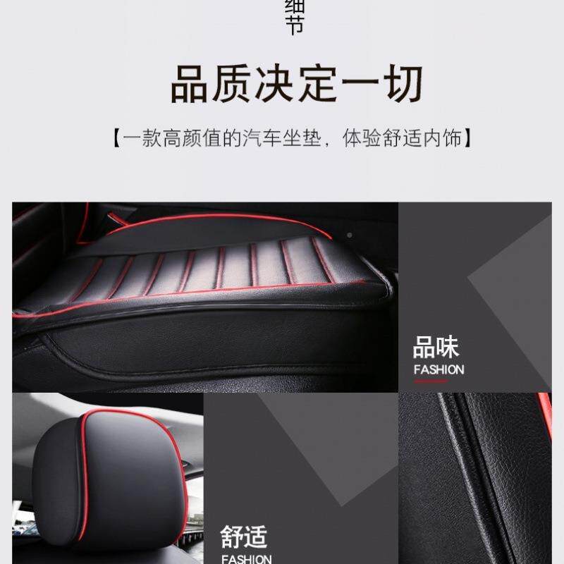 车坐垫全四季通147用围座红套新款汽皮革座椅套包夏季小车网座垫