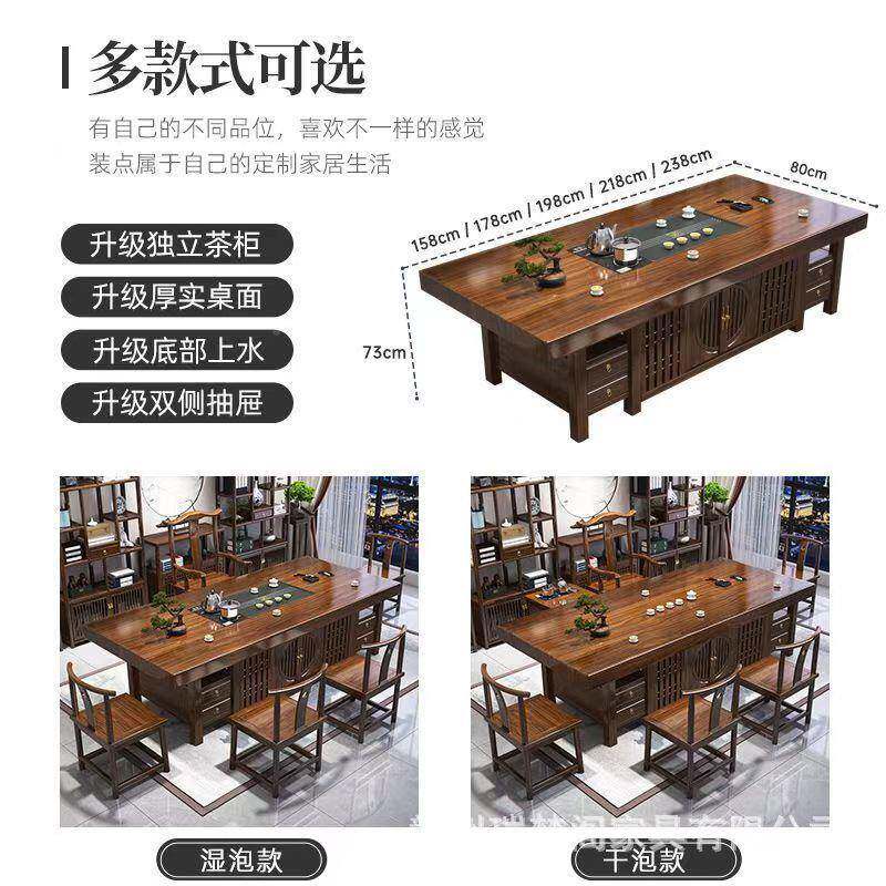 新中式大板茶一桌组合办公室实木茶椅茶桌台原木功夫泡茶几套装体