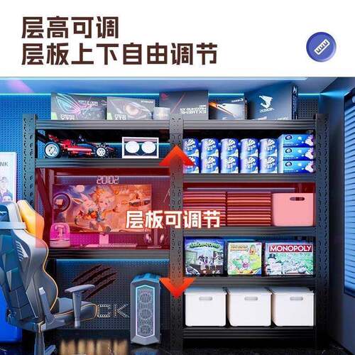 电脑家702桌架用可升降加厚仓储货电竞桌洞板多层收纳架洞工作台
