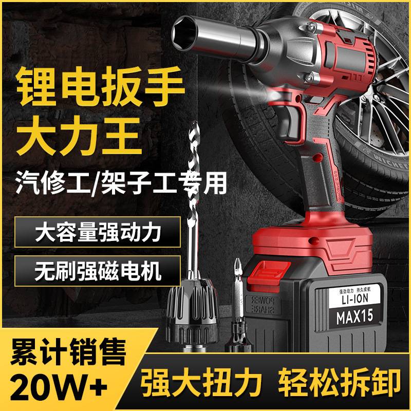 德国大艺乐固电动扳手架子工木工无刷锂电汽修套筒冲击扳手多功能