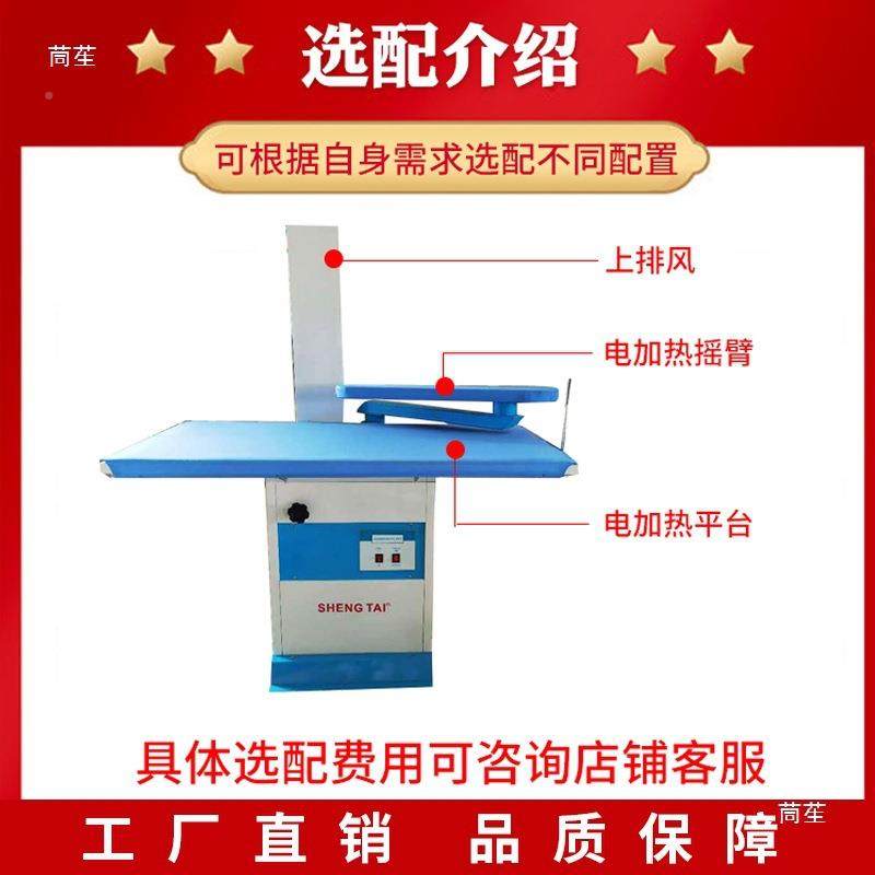 自吸风烫台式烫衣麦太保板干洗厂店窗帘熨服装点动烫台烫工业烫台