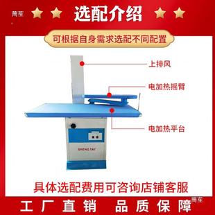自吸风烫台式 点动烫台烫工业烫台 烫衣麦太保板干洗厂店窗帘熨服装