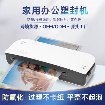 树欧SL289塑封机过塑机办公照片A4过胶机封塑机相片封膜压膜机