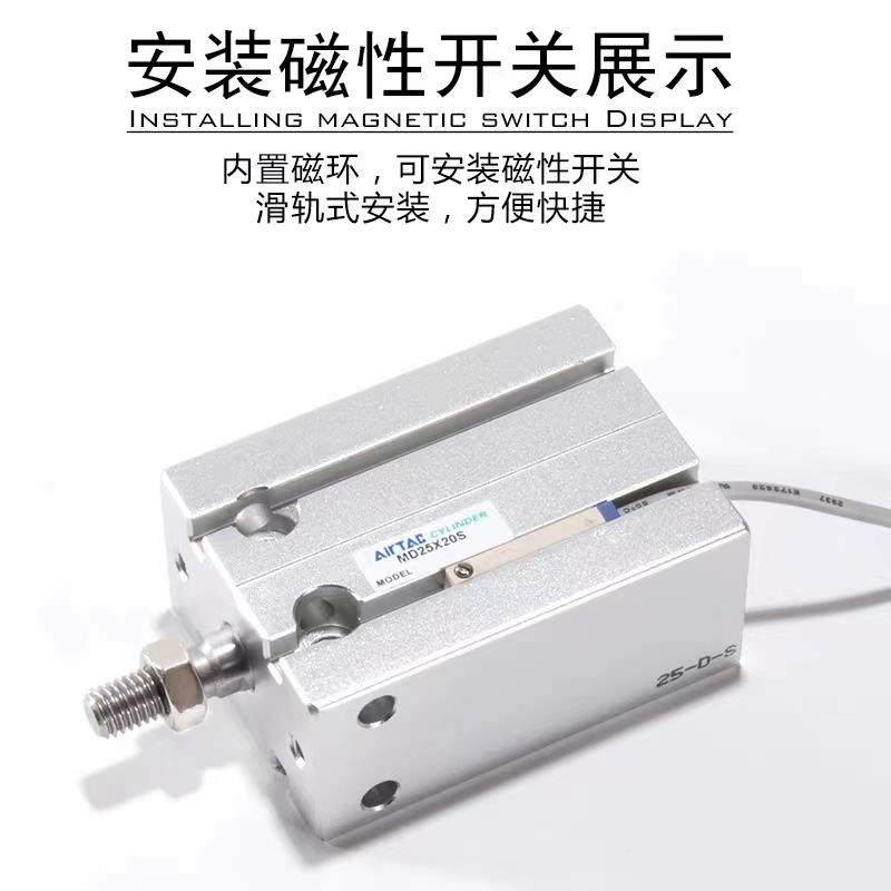 多位置自由安装气缸MD6/0/10/12/16X/20/2532X5X15X999305X70S