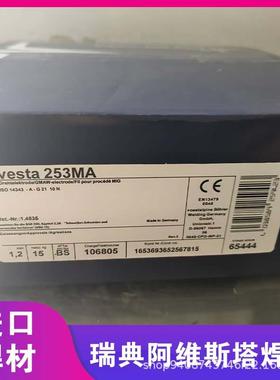 瑞典进口30-9L不锈钢焊条E320229L17/E308L/304钢/E231L