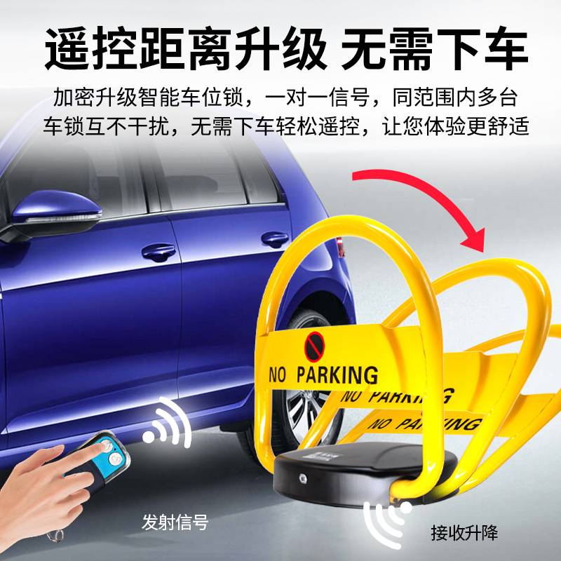 遥控升降车位锁工厂直销物业商超智自动地锁汽车库电动停车锁