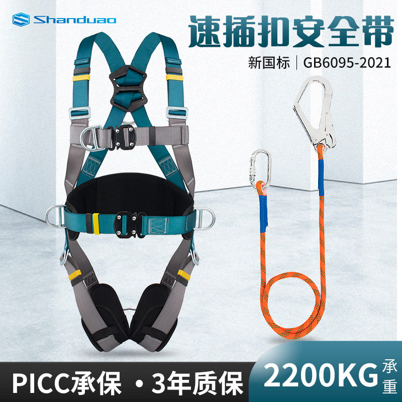 安全带高空作业保险带电工施工工地五点式全身耐磨户外安全绳套装