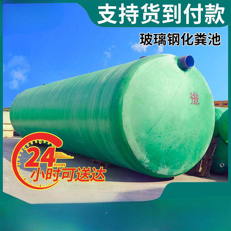 大厂化粪池成品玻璃钢4DKO立立方5立方6方8方吨立玻璃池钢化粪隔图片