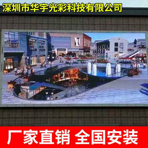led显示屏户外高清电子广告显示大屏幕p2.5p3p4p5led高清户外大屏