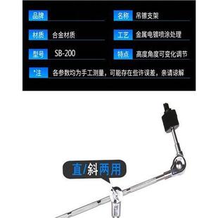 架子鼓叮叮镲丁丁吊镲叉支架斜杆吊擦AUV斜直两镲用鼓架架乐器片