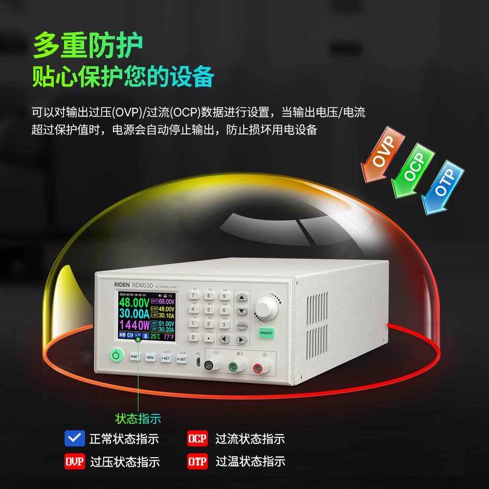 数控可调直流稳压电源整机成品RD6030