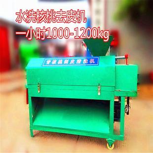 青皮核桃去皮清机一全动XPJ核自桃剥壳机核桃去皮清洗机洗体