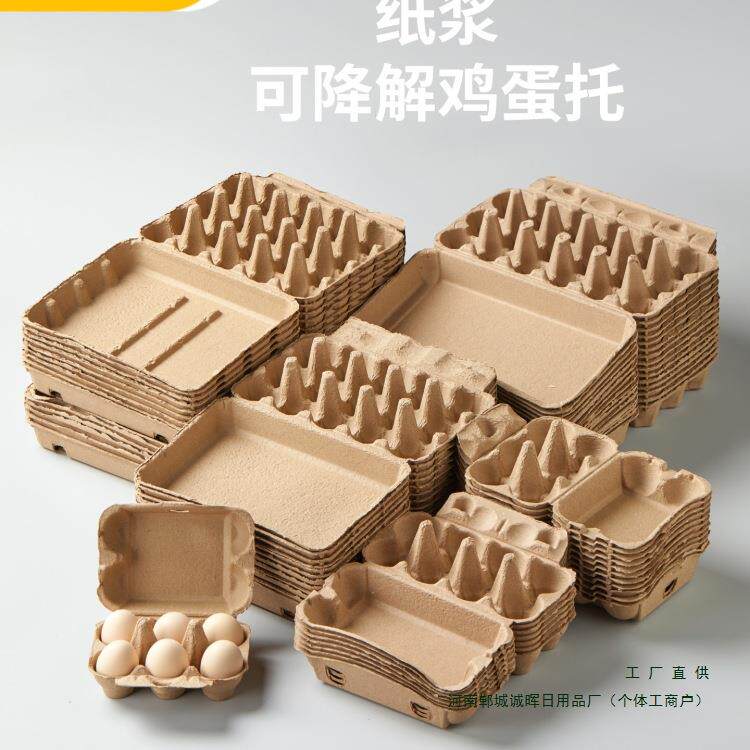 鸡蛋包装盒浆蛋托可降解防震耐摔蛋护纸托盘盒连体打包987盒多规