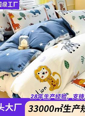 A类x纯棉儿x童被单件150200230儿童单人全棉被GSQ罩1米5单套独被