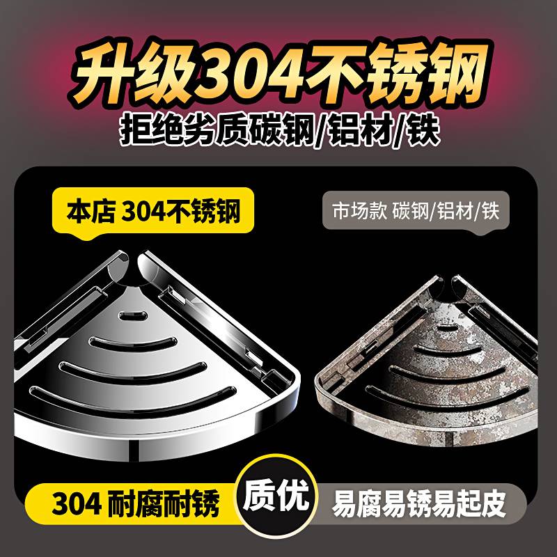 不锈钢浴室三角架小尺寸免打孔卫生间墙角小号置物架淋浴房转角架