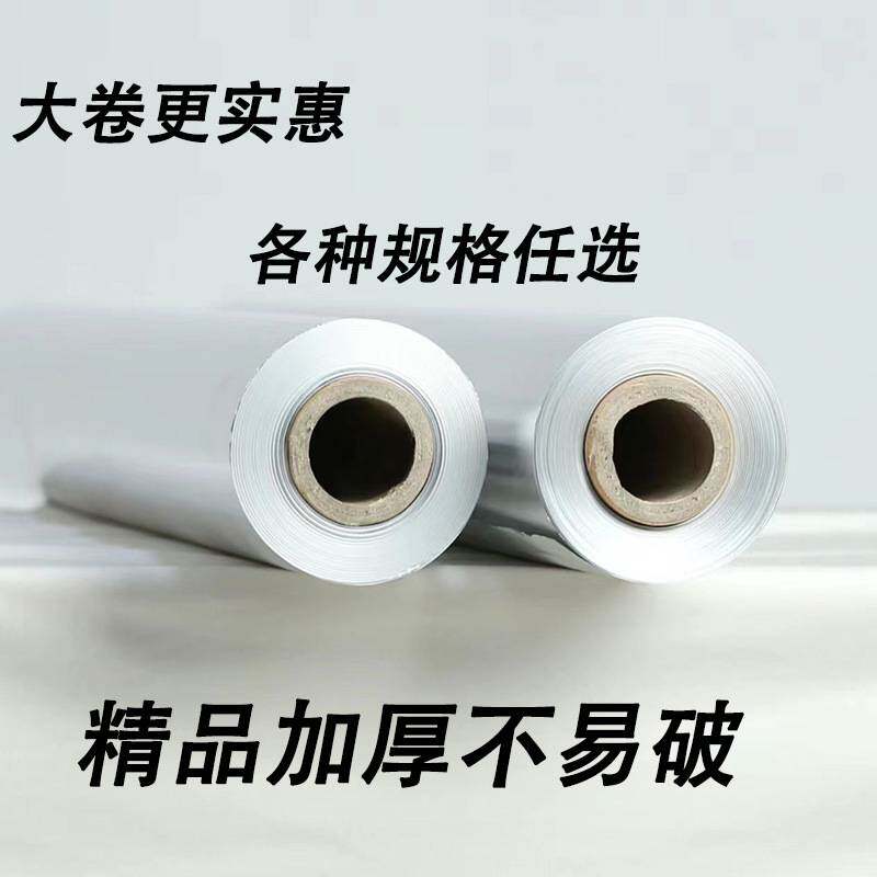 613*20微米2.5公斤烧烤锡纸餐厅简装铝箔纸38cm加厚花甲烤盘
