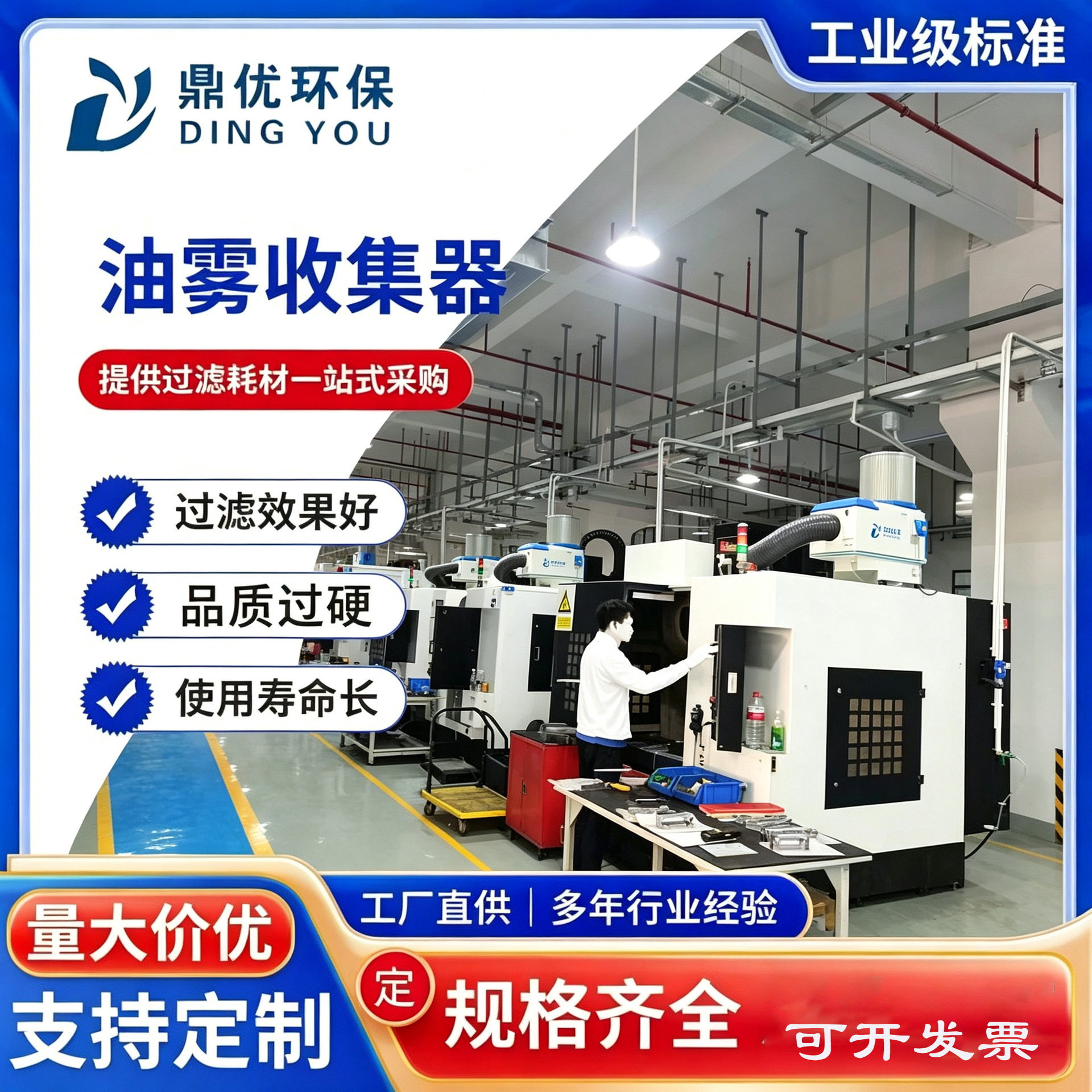数控机床油雾分离器工业油雾机废气收集处理设备