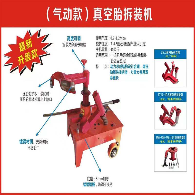 各类型号齐全现货R16-22.5型气动轮胎拆胎机器大货车真空胎扒胎机